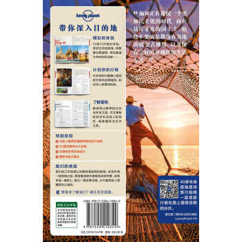 缅甸-LP孤独星球Lonely Planet旅行指南