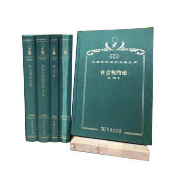 汉译珍藏本·政法类·120年纪念版（套装共166册）（共6箱）
