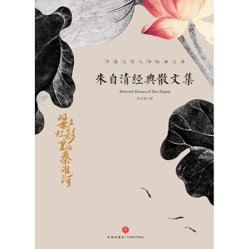 中国文学大师经典文库：朱自清经典散文集