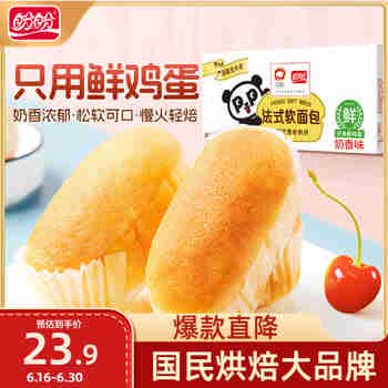 盼盼 法式软面包 早餐营养点心食品整箱装奶香味900g/箱