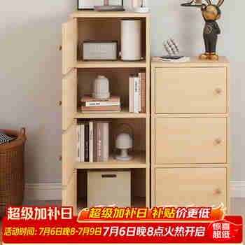 雅美乐书架落地简易书柜带门原木色卧室书房阳台飘窗置物小柜子三层Y392