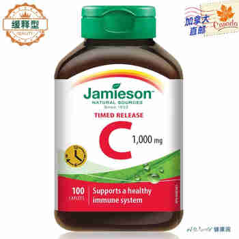 【加拿大直邮】JAMIESON 维生素C 1000mg缓释片 100粒 一盒