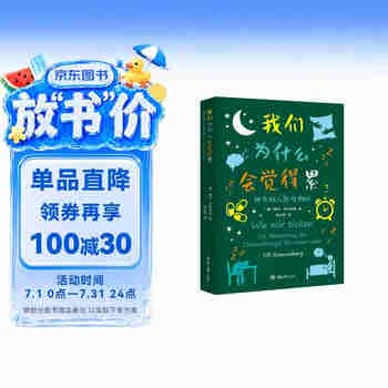 我们为什么会觉得累--神奇的人体生物钟
