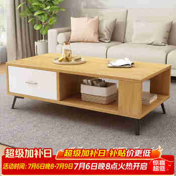 雅美乐茶几客厅现代简约 小户型家用双层带抽屉加厚实木芯茶几桌子