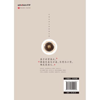 中国文学大师经典文库：茶馆