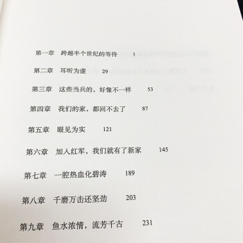 半条被子（重温红军艰苦而光荣的长征历程，感受长征路上的军民鱼水情深）