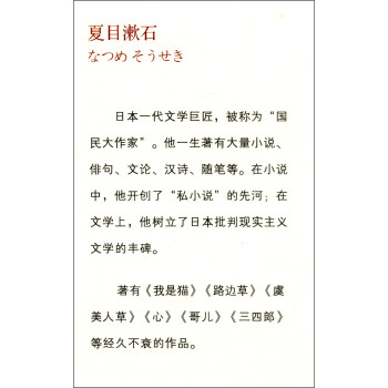 夏目漱石系列（套装共4册）