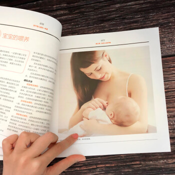 孕妇与婴儿的营养搭配（全3册）