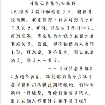 鲸落字体字帖文档图片