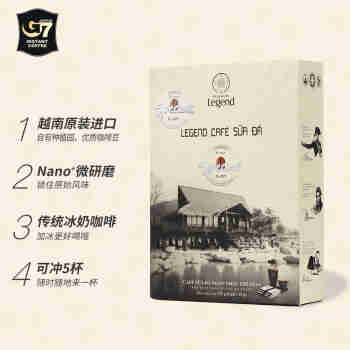 越南进口 中原传奇冰奶咖啡 舒达版125克（25gX5包）
