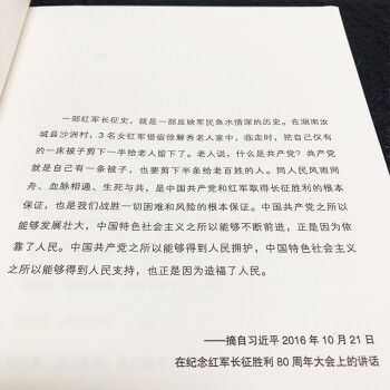 半条被子（重温红军艰苦而光荣的长征历程，感受长征路上的军民鱼水情深）