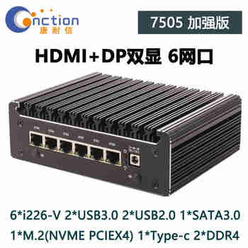 康耐信（cnction）11代CPU 6305/7505 6网口2.5G I226-V智能软路由器迷你静音电脑工控机网关防火墙盒子服务器 7505加强版/022黑色机壳/6网卡2.5G 无内存/无硬盘/48W电源