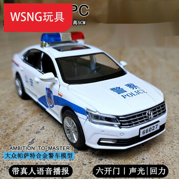 wsng儿童警车玩具合金仿真公安警察车汽车模型大众帕萨特110特警男孩