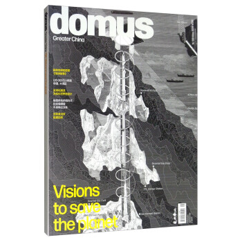 Domus国际中文版（2019年5月刊）