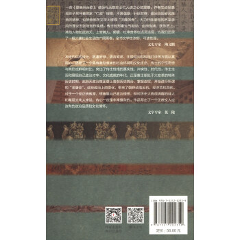 中国历史文化名人传丛书：唐之诗祖——陈子昂传（平装）