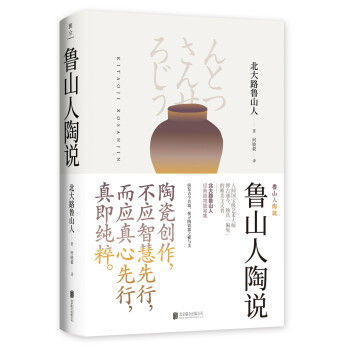 美物之道：日本手工艺百科全书（套装共四册）