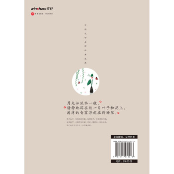 中国文学大师经典文库：朱自清经典散文集