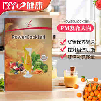 德国进口pm菲莱fitline细胞营养素复合大白小红二合一复合维生素益生菌减少疲劳肠胃养护 PowerCocktail复合大白