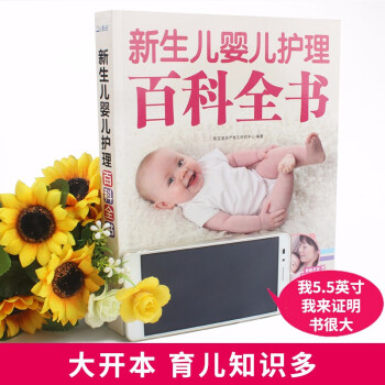 坐月子婴儿护理百科全书（套装共2册）