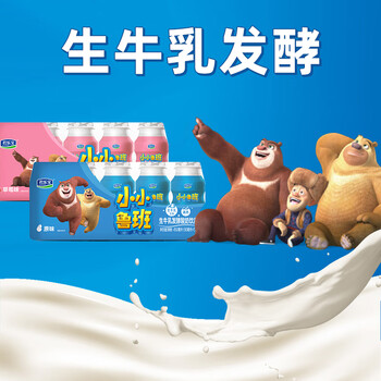 君乐宝小小鲁班乳酸菌酸奶饮品原味草莓味儿童成长型酸奶饮品90ml
