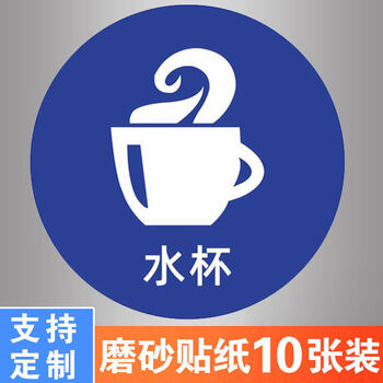 标识标签管理定位标识定置胶带公司桌面摆放四角定位水杯茶杯电话传真