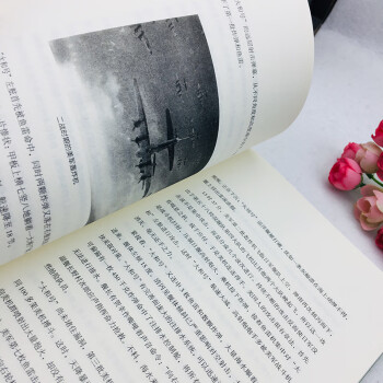 核袭日本（图文版）/二战经典战役系列丛书