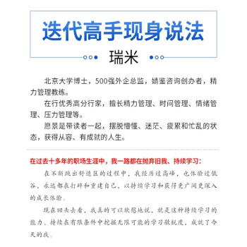 学习敏锐度：7步实现复利式成长