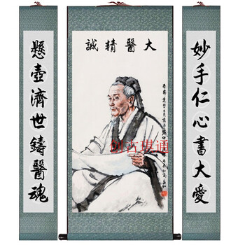 李时珍画像 中医馆挂图 丝绸 医德风挂画 已装裱图中 医圣张仲景 三联