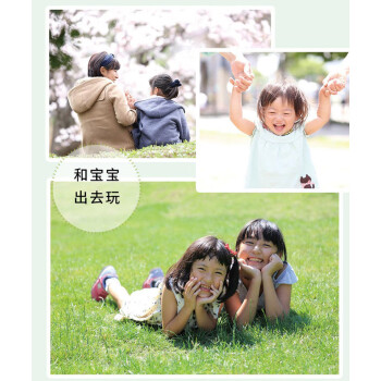 日系亲子摄影：写给爸爸妈妈的摄影书