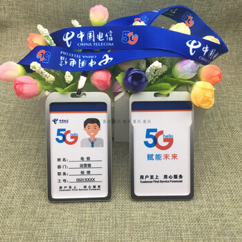 君喜森中国电信5g工作证挂绳 电信5g pvc人像卡定制电信5g工牌胸牌