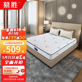 慕胜床垫3e环保椰棕床垫偏硬床垫棕垫定做乳胶棕榈薄榻榻米床垫定制