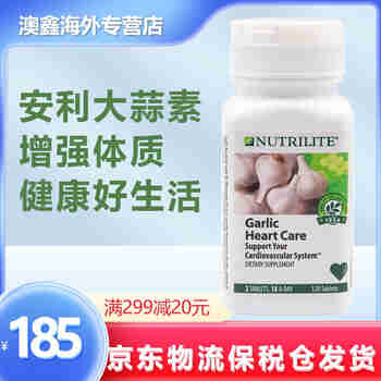 安利美国  安利  Amway 大蒜素片 薄荷蒜香精油浓缩素甘草片 25年12月