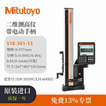 三丰（Mitutoyo）2D测量数显高度仪二维测高仪 日本原装进口 518-361-13/LH-600FG INCH/MM二维测高仪