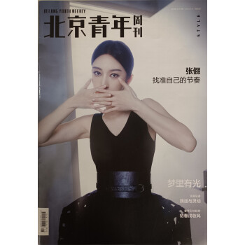 北京青年周刊 2022年第8期 京东自营