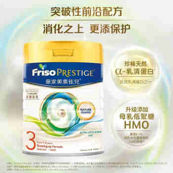 美素佳儿（Friso）港版皇家婴幼儿HMO配方营养奶粉 荷兰原装进口 800g/罐 港版皇家1段6罐 效期至202405