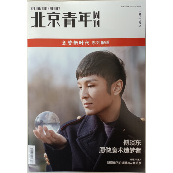 北京青年周刊 2022年第3期 京东自营