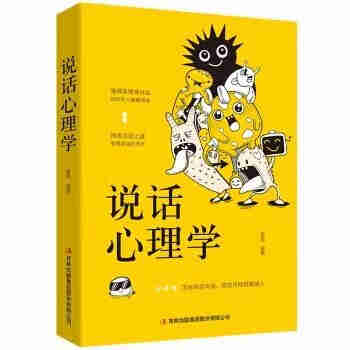 【正版包邮，现货即发】微表情心理学 微动作心理学 微反应心理学   吉林出版集团 （套装全3册） 说话心理学