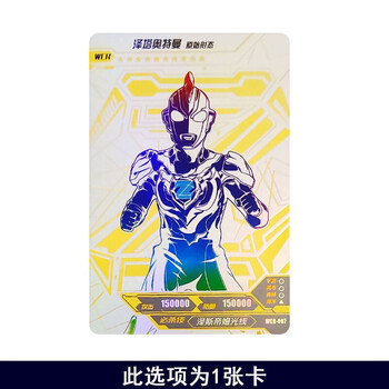 卡游奥特曼卡片烈焰版2弹令迦wcr赛罗贝利亚特利迦单张闪焰版wcr卡