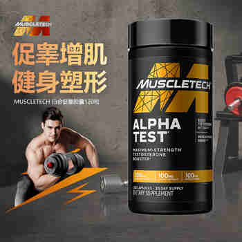 肌肉科技（MUSCLETECH）促睾酮素胶囊 生热促睾素分泌睾丸素运动健身男性荷尔蒙美国进口 白金版促睾胶囊120粒/瓶