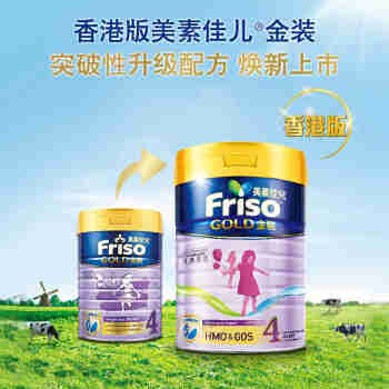 美素佳儿（Friso）港版金装婴幼儿配方营养奶粉HMO配方 荷兰原装进口 900g/罐 港版金装3段6罐 效期至202403