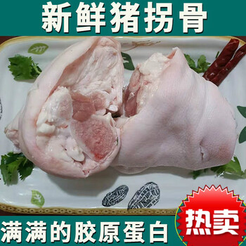 国产新鲜猪拐骨土猪生猪蹄批发猪脚圈新鲜猪蹄猪拐骨猪蹄块 新鲜猪拐
