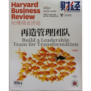 Harvard 哈佛商业评论 2022年2月号 哈佛商学院 学习经营之道 提供团队管理 行业财经