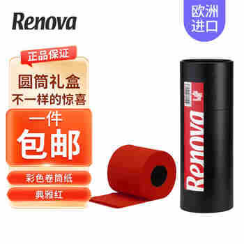 Renova葡萄牙进口彩色卷筒纸有芯家用卫生纸厕所纸筒装3卷 典雅红