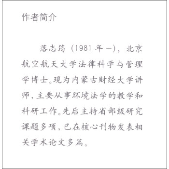 矿产资源利益公平分配制度研究