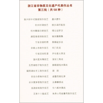 苏州弹词/浙江省非物质文化遗产代表作丛书