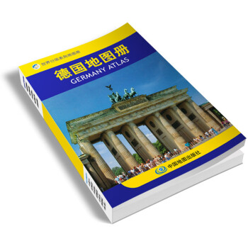 德国地图册 中外文对照 地图上的德国 地理、历史、主要城市、旅游资源，足不出户，走遍世界。旅游，出行规划工具书。