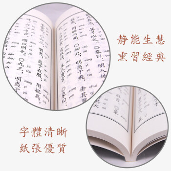 中华经典诵读教材：古文观止（套装全2册）