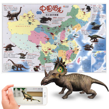 AR少儿知识地图：中国恐龙