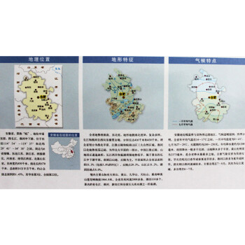 安徽省地图 套封折叠图 约1.1*0.8m 全省交通政区 星球社分省系列