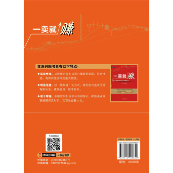 一卖就赚：卖在顶部的123个卖出信号